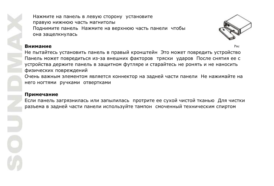SoundMax SM-CDM1050 User Manual | Page 36 / 62