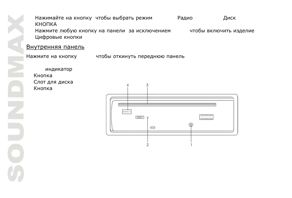 SoundMax SM-CDM1050 User Manual | Page 42 / 62