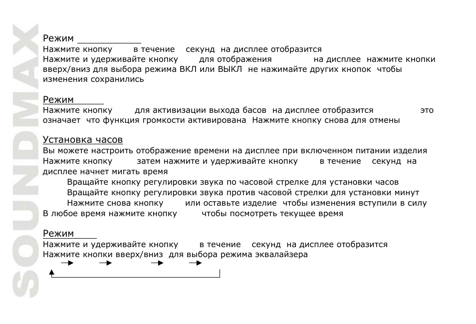 SoundMax SM-CDM1050 User Manual | Page 44 / 62
