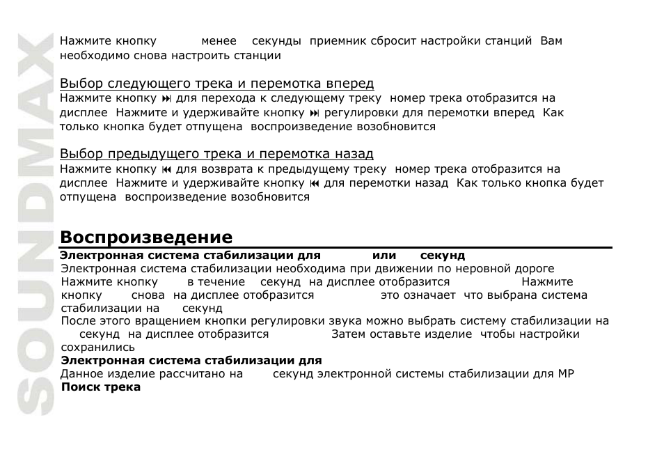 SoundMax SM-CDM1050 User Manual | Page 46 / 62