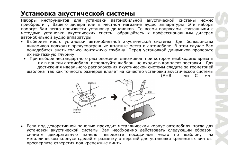 SoundMax SM-CDM1050 User Manual | Page 59 / 62