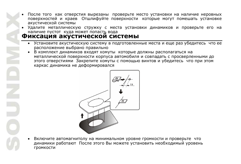 SoundMax SM-CDM1050 User Manual | Page 60 / 62