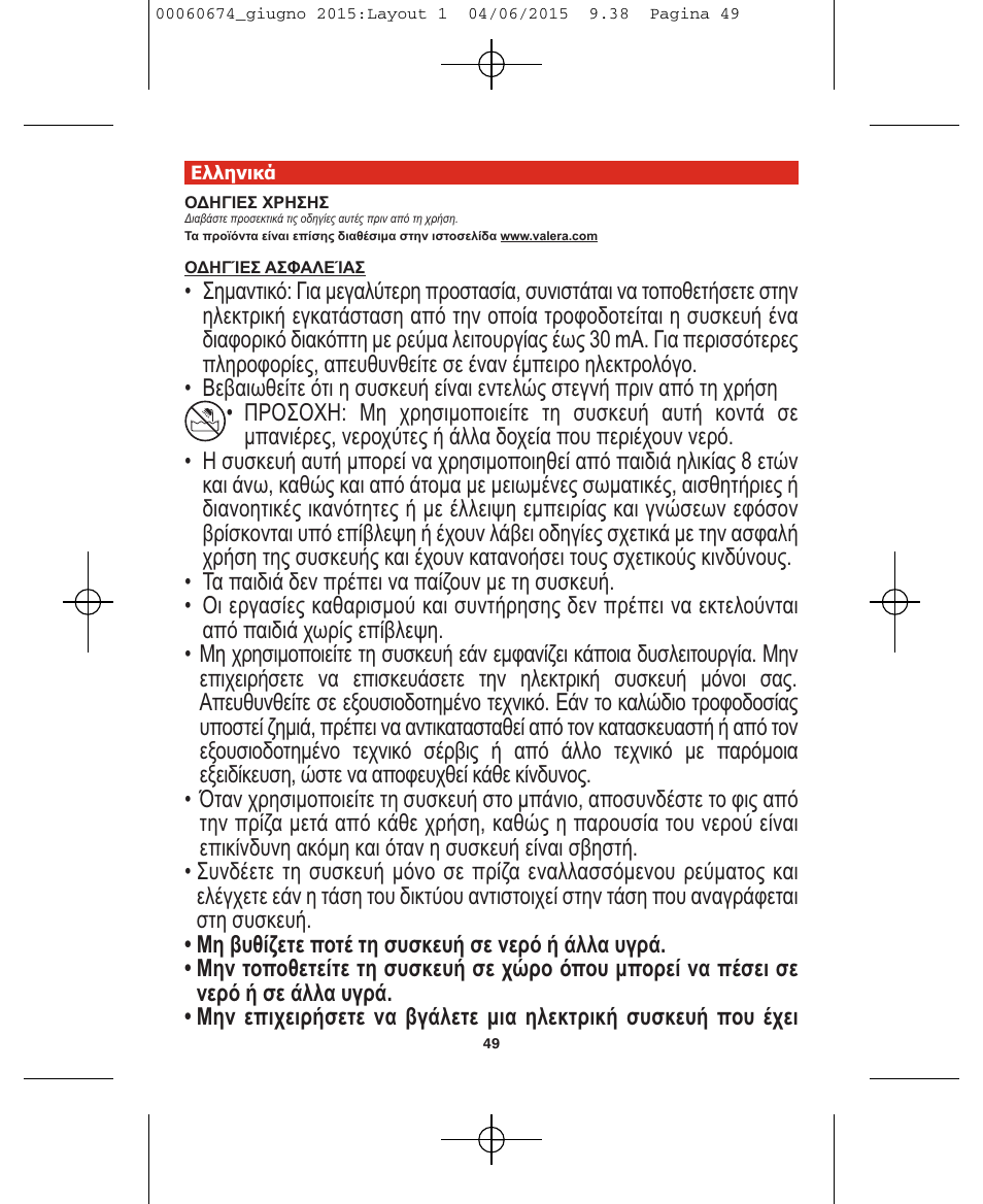 VALERA Swiss Power4ever 2400 W User Manual | Page 49 / 92