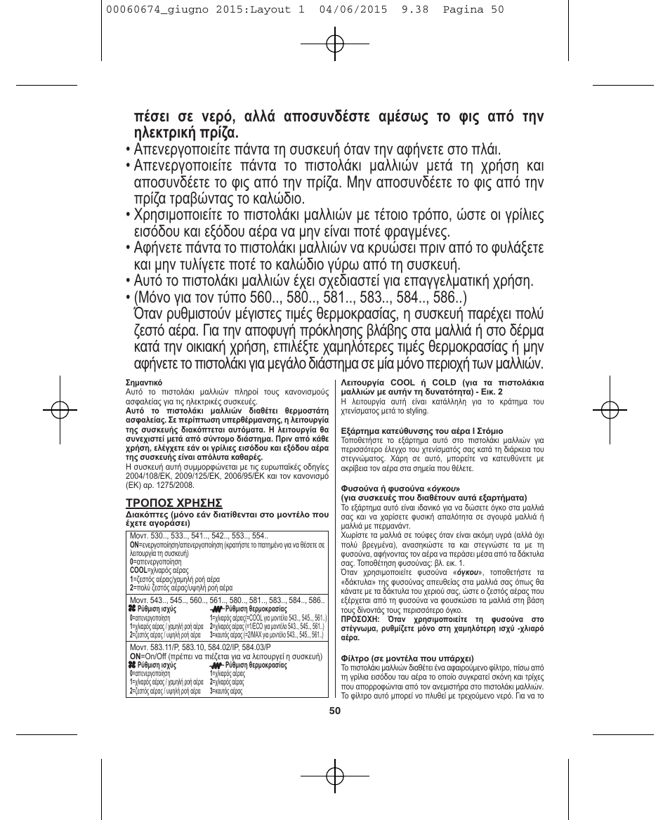 VALERA Swiss Power4ever 2400 W User Manual | Page 50 / 92