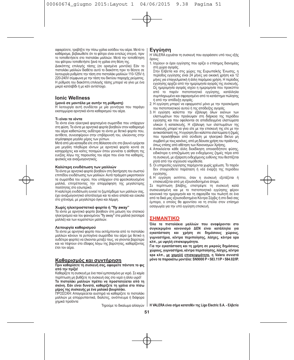 VALERA Swiss Power4ever 2400 W User Manual | Page 51 / 92