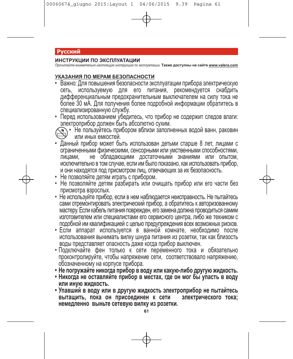 VALERA Swiss Power4ever 2400 W User Manual | Page 61 / 92
