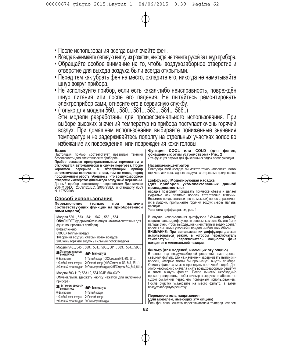 VALERA Swiss Power4ever 2400 W User Manual | Page 62 / 92