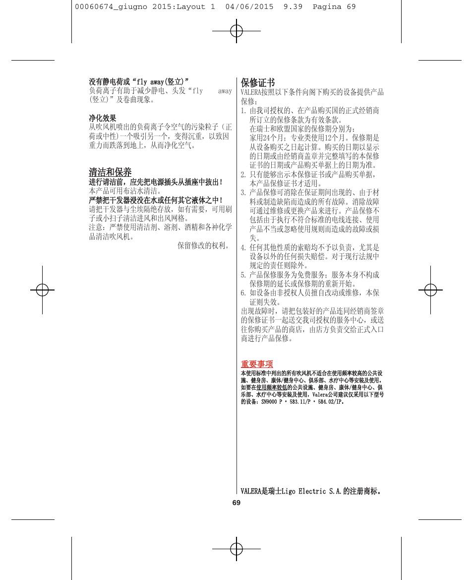 保修证书, 清洁和保养 | VALERA Swiss Power4ever 2400 W User Manual | Page 69 / 92