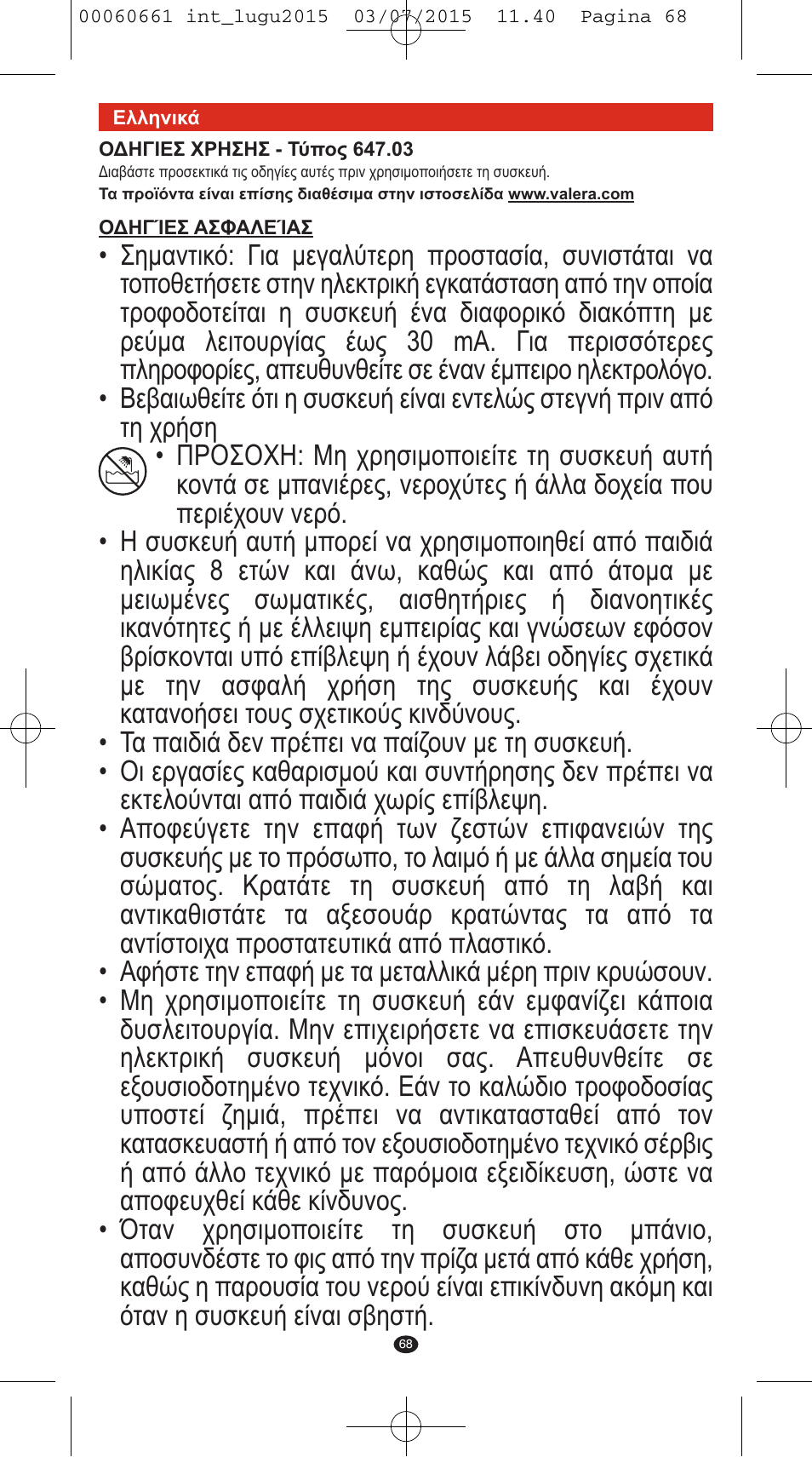 VALERA Wave Master Ionic User Manual | Page 66 / 94