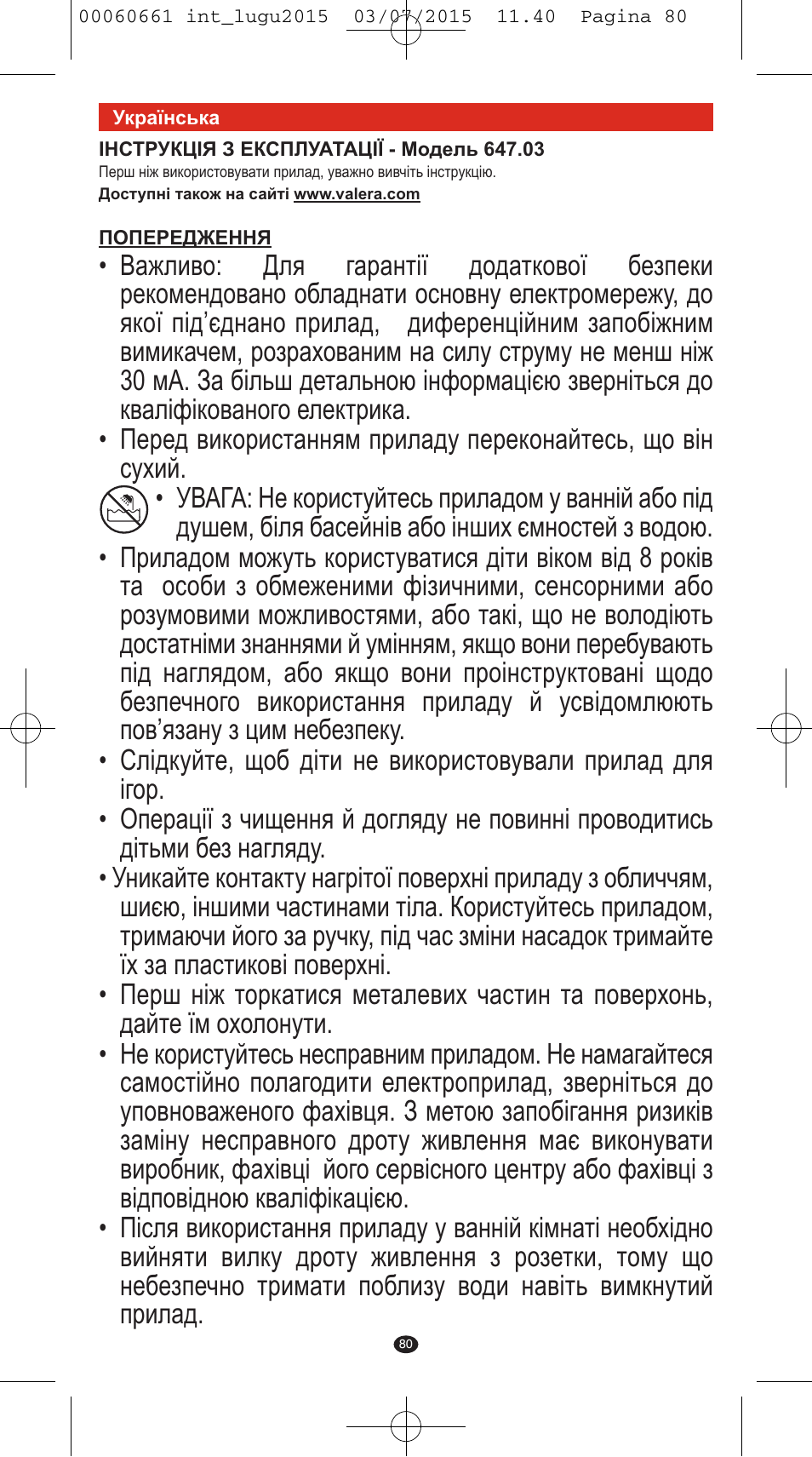 VALERA Wave Master Ionic User Manual | Page 78 / 94