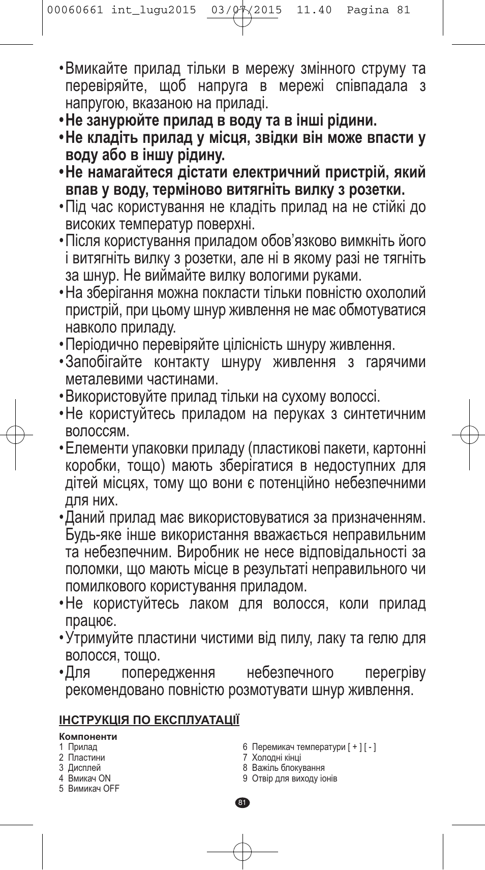 VALERA Wave Master Ionic User Manual | Page 79 / 94