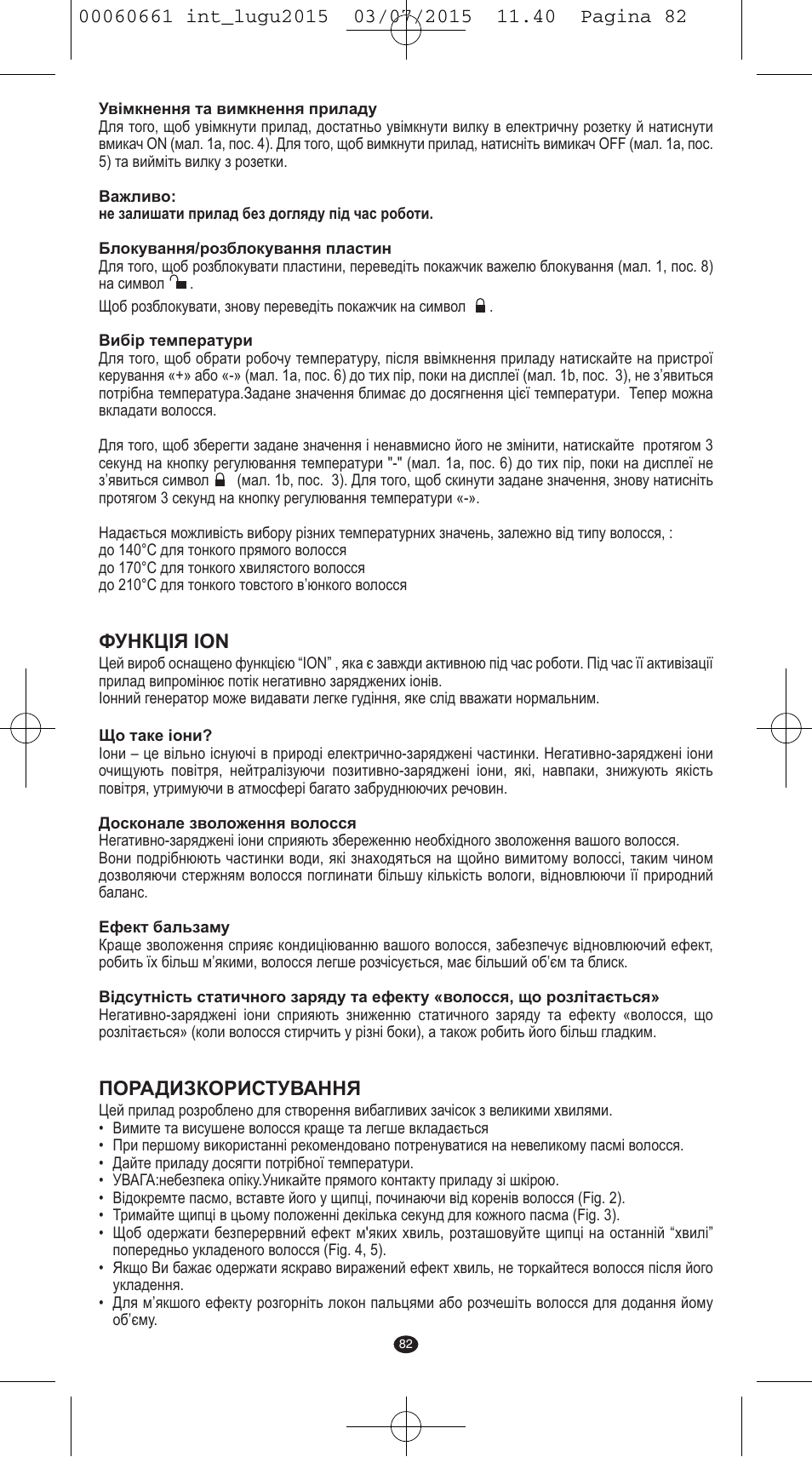 Функцiя ion, Порадизкористування | VALERA Wave Master Ionic User Manual | Page 80 / 94