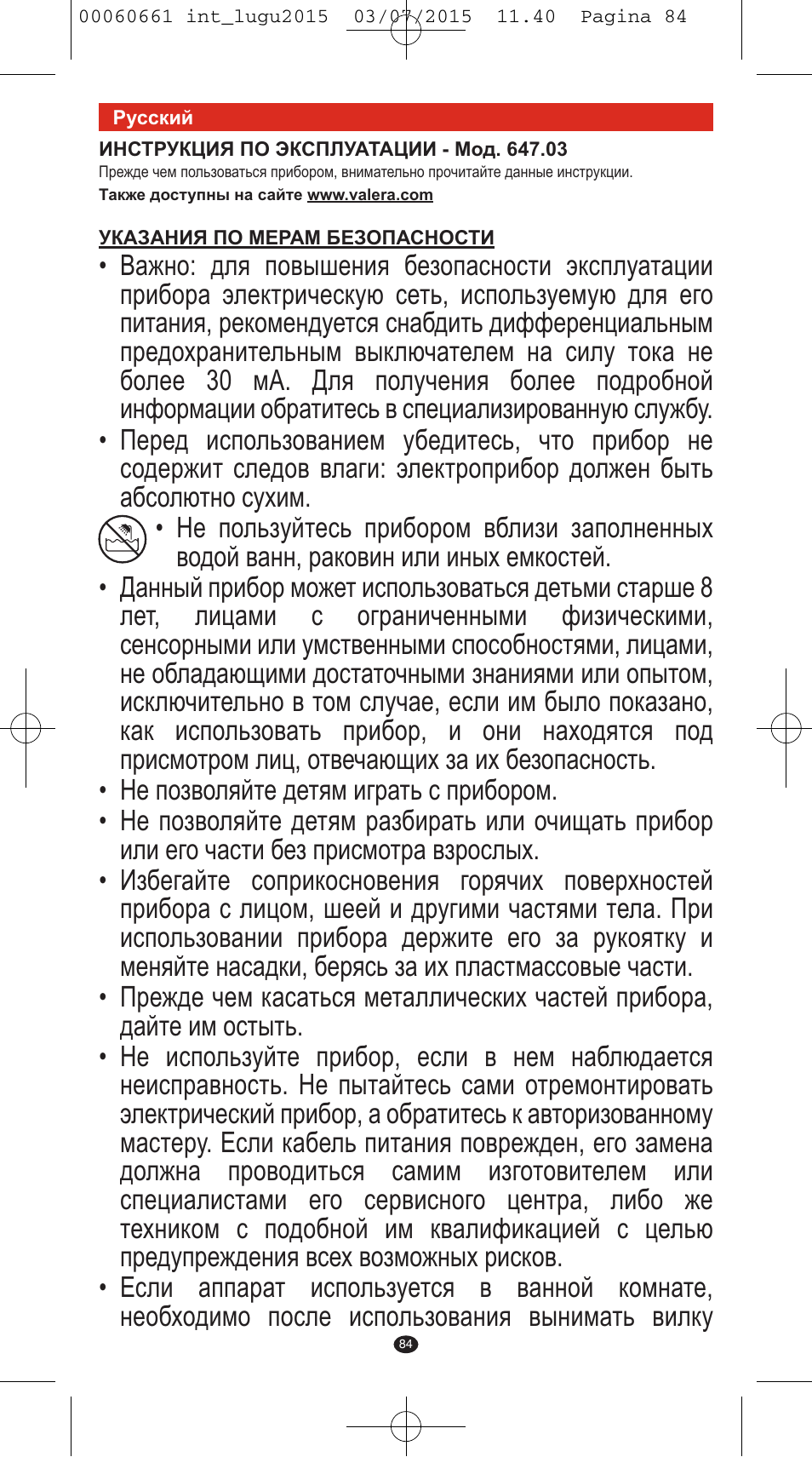 VALERA Wave Master Ionic User Manual | Page 82 / 94