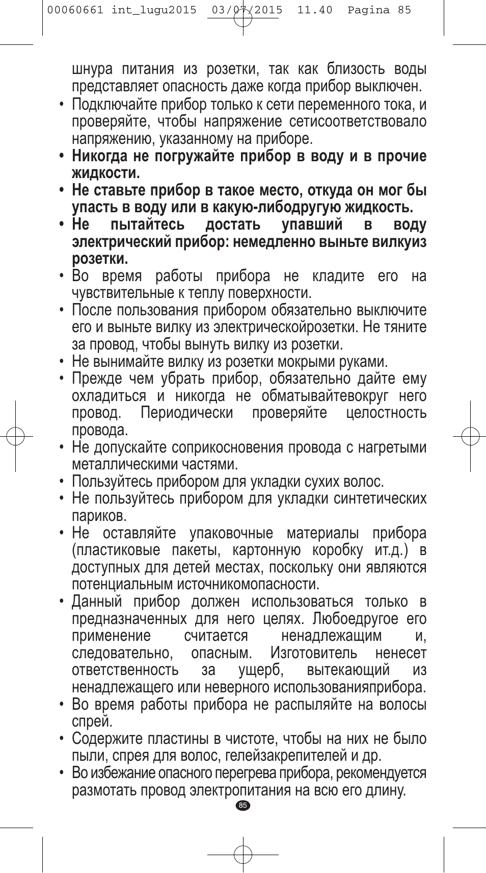 VALERA Wave Master Ionic User Manual | Page 83 / 94