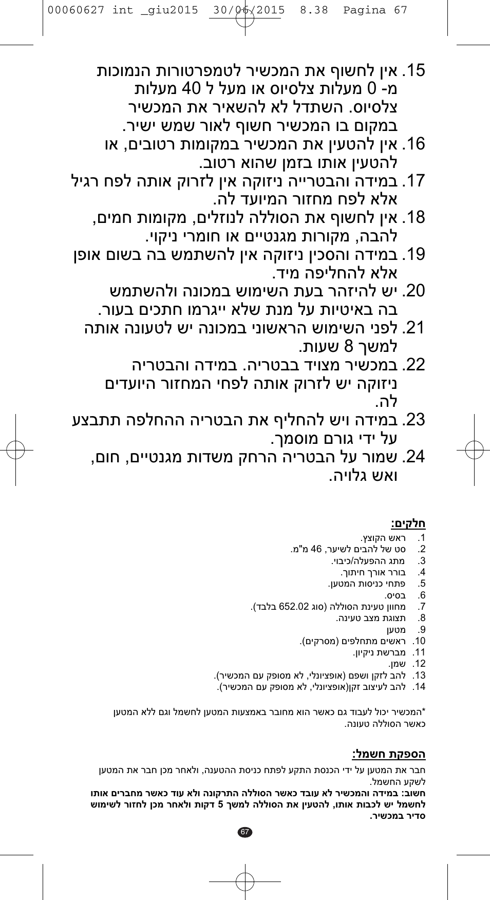 VALERA X-MASTER User Manual | Page 63 / 98