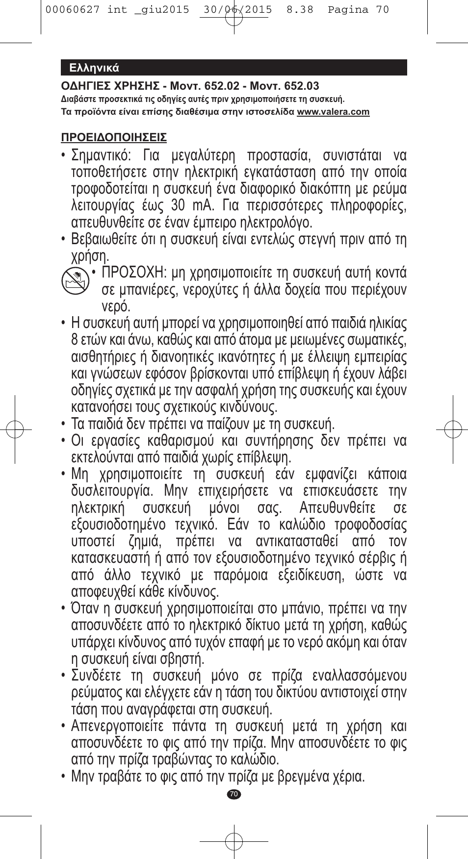 VALERA X-MASTER User Manual | Page 66 / 98