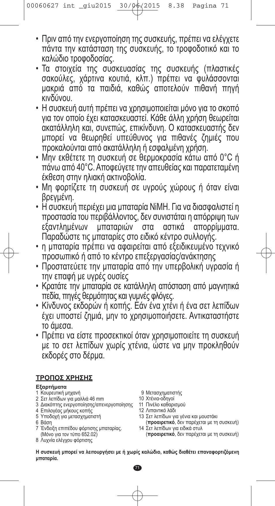 VALERA X-MASTER User Manual | Page 67 / 98