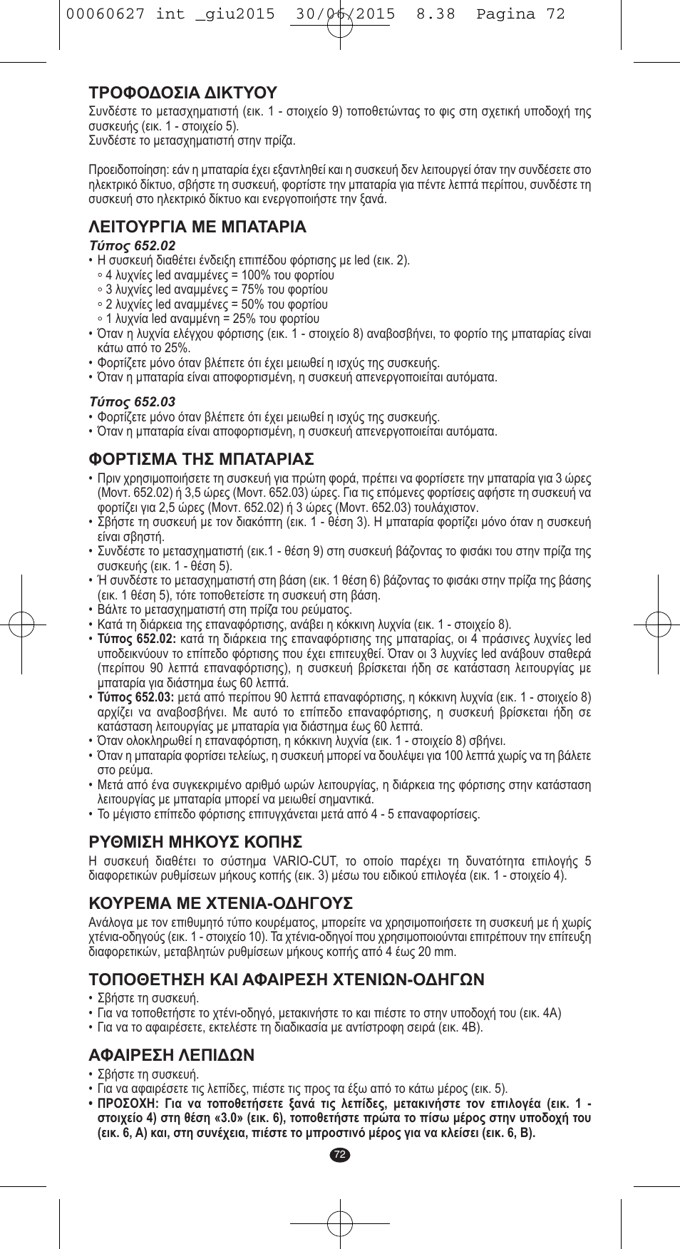 VALERA X-MASTER User Manual | Page 68 / 98