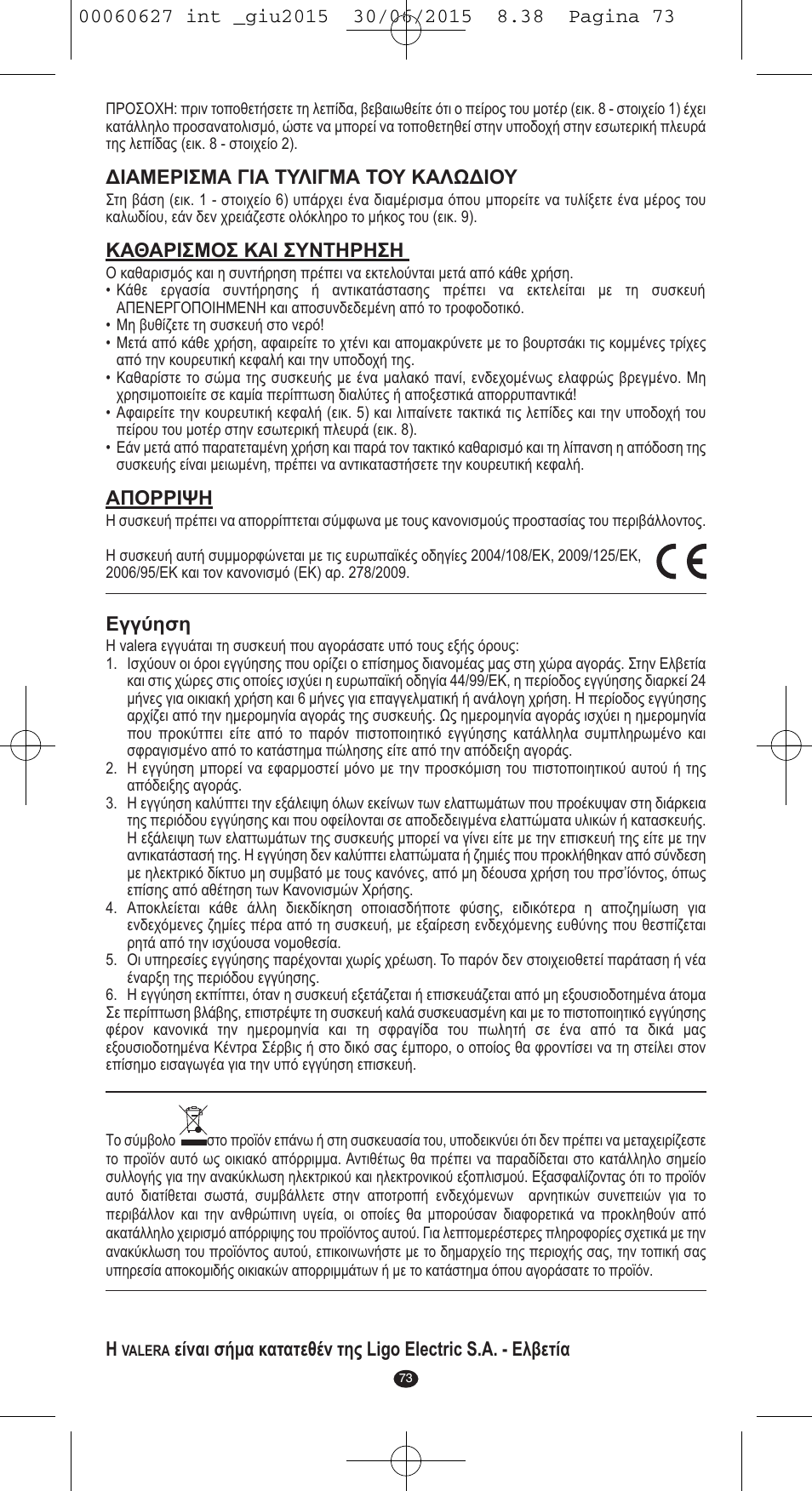 VALERA X-MASTER User Manual | Page 69 / 98