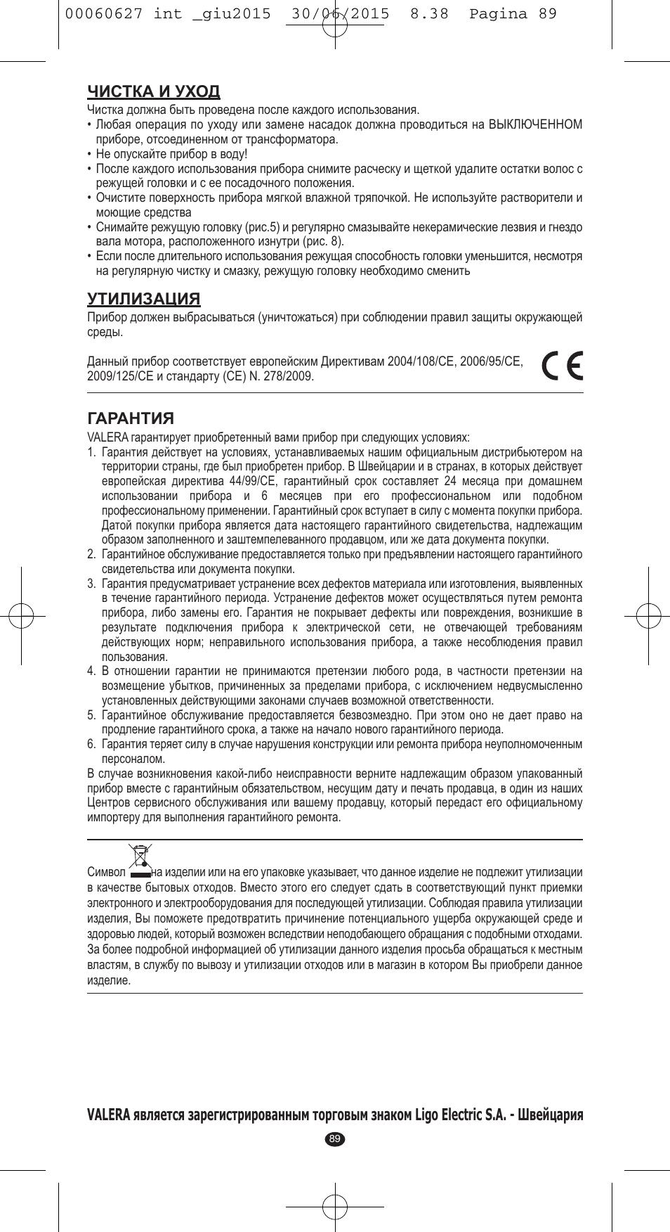 Чистка и уход, Утилизация, Гарантия | VALERA X-MASTER User Manual | Page 85 / 98