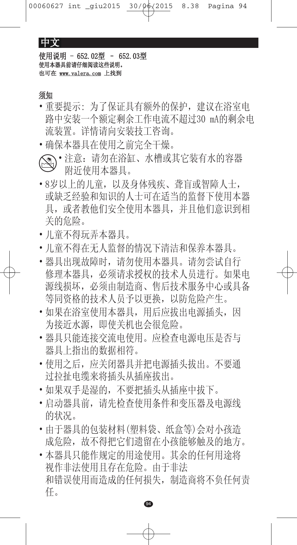 VALERA X-MASTER User Manual | Page 90 / 98