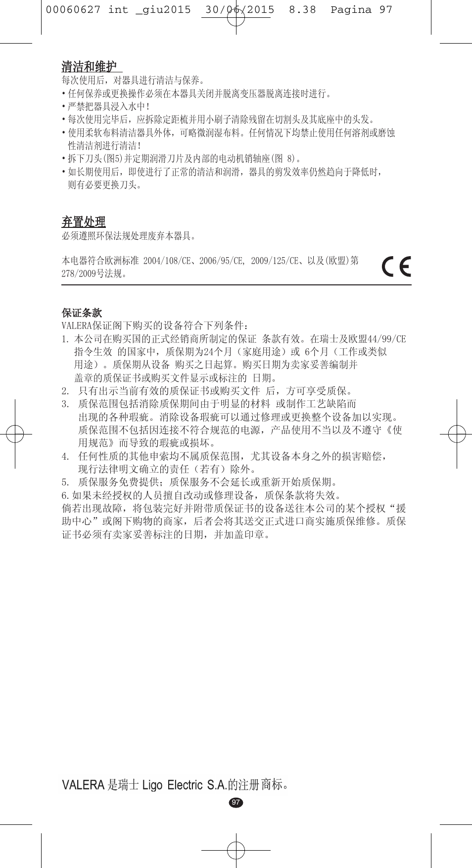 清洁和维护, 弃置处理 | VALERA X-MASTER User Manual | Page 93 / 98