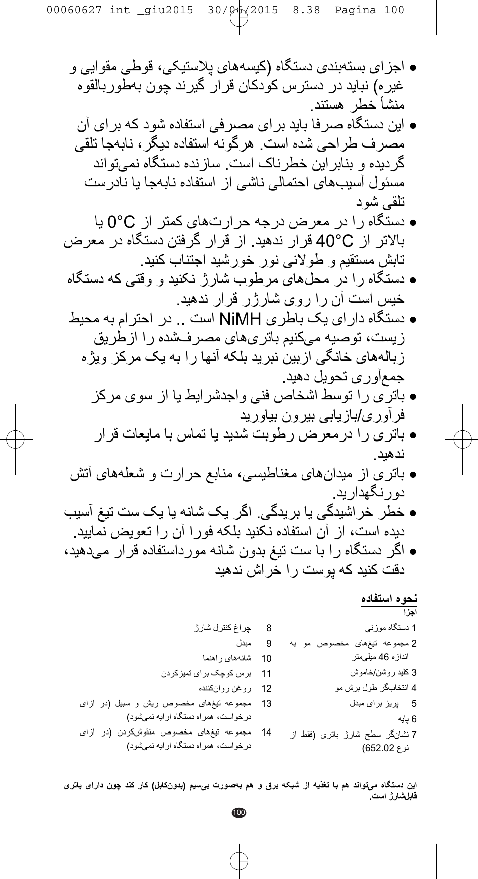 VALERA X-MASTER User Manual | Page 96 / 98