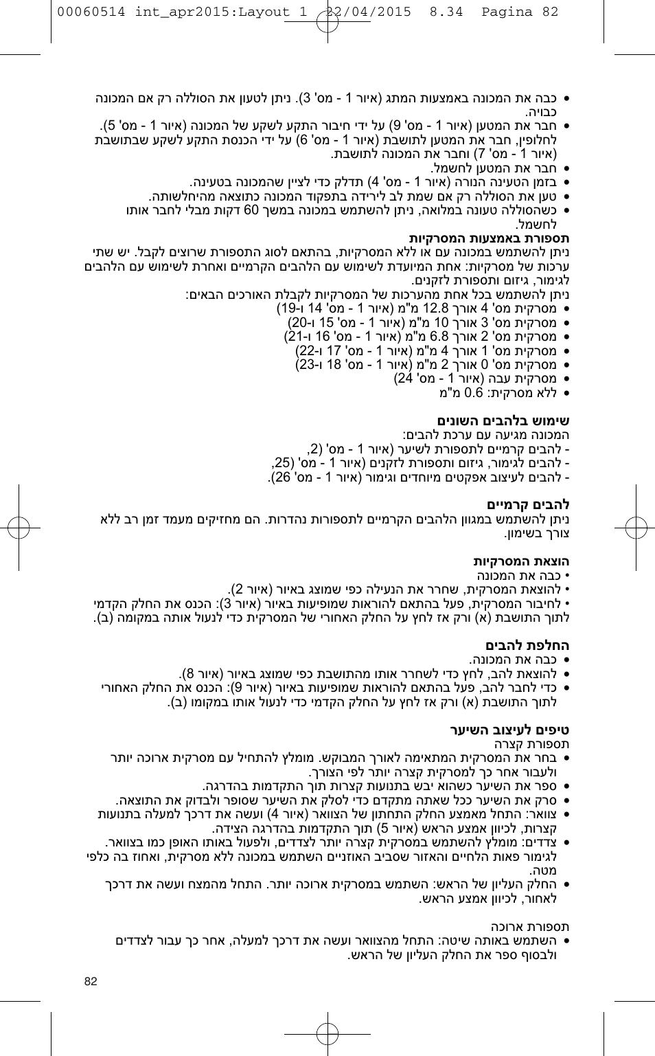 VALERA T-BLADE PROFESSIONAL User Manual | Page 78 / 106