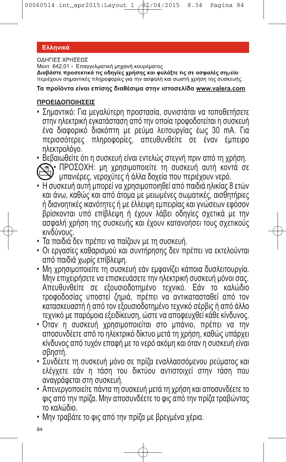 VALERA T-BLADE PROFESSIONAL User Manual | Page 80 / 106