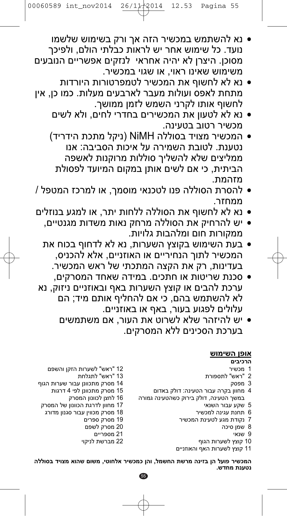VALERA SYSTEMA User Manual | Page 51 / 86