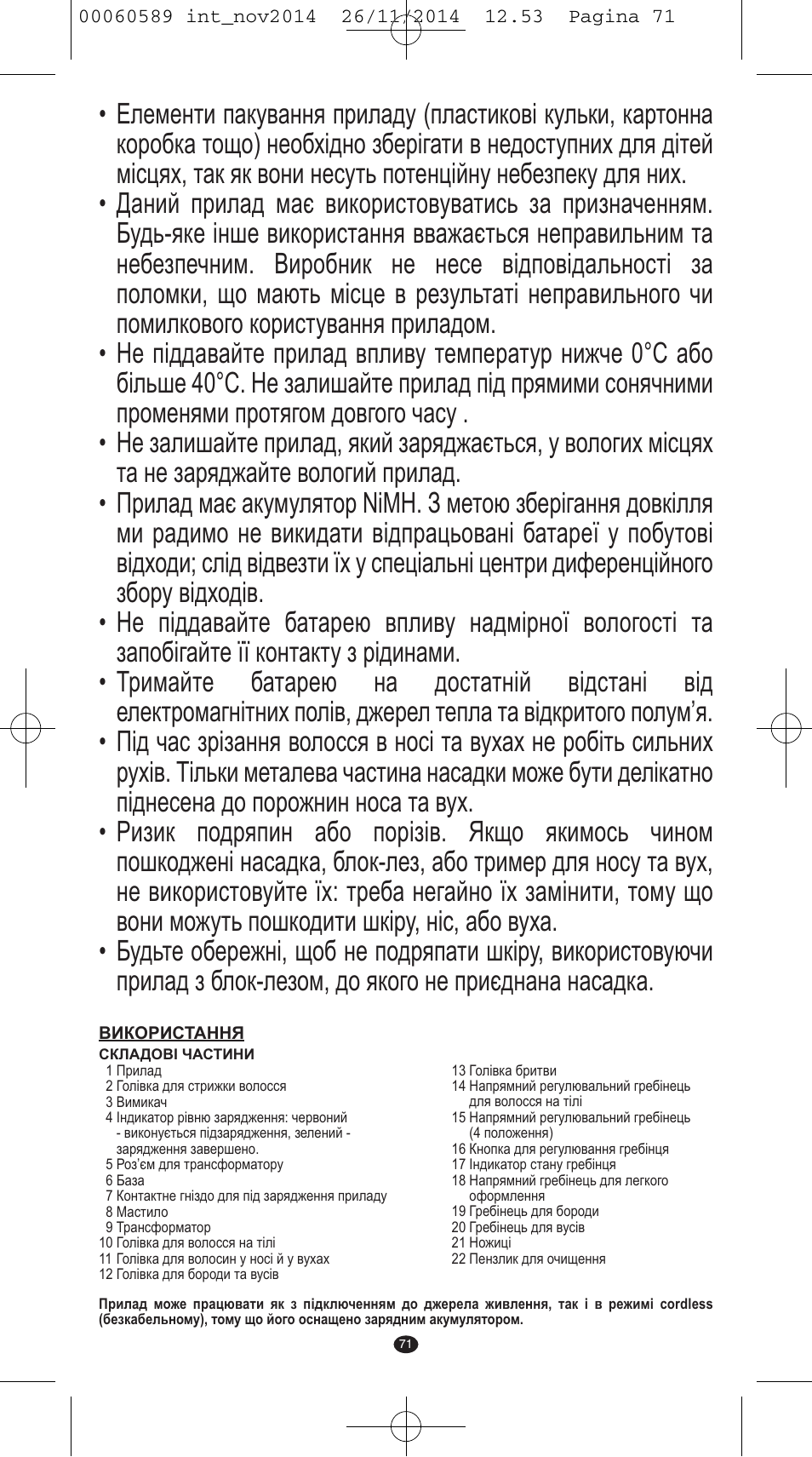 VALERA SYSTEMA User Manual | Page 67 / 86