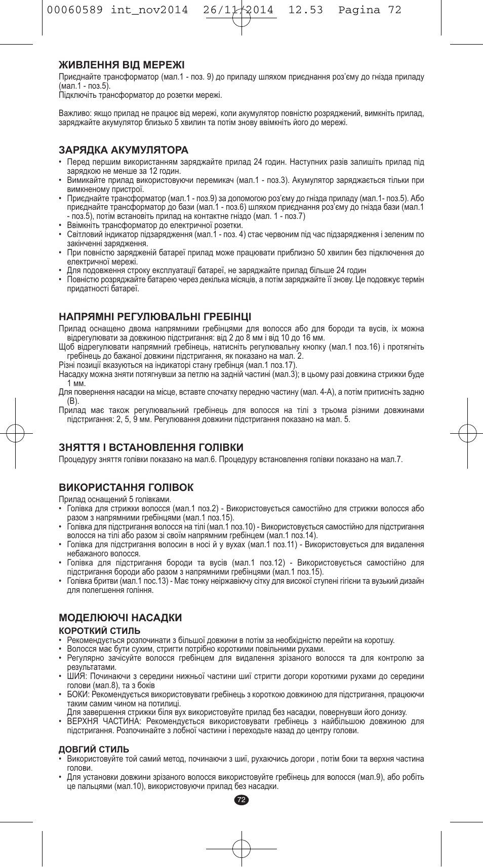 VALERA SYSTEMA User Manual | Page 68 / 86