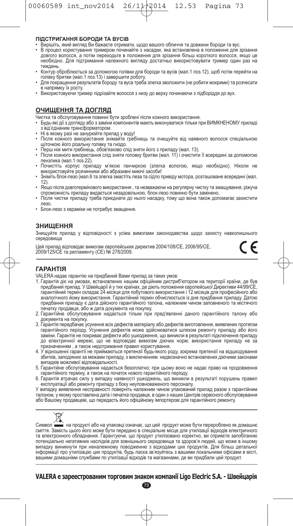 VALERA SYSTEMA User Manual | Page 69 / 86