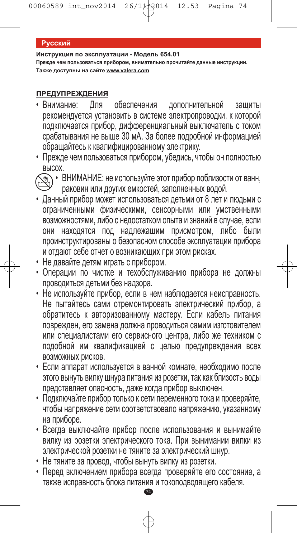 VALERA SYSTEMA User Manual | Page 70 / 86