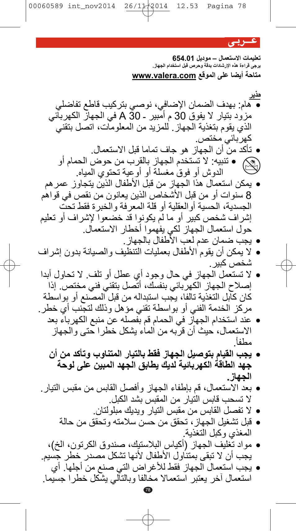 VALERA SYSTEMA User Manual | Page 74 / 86