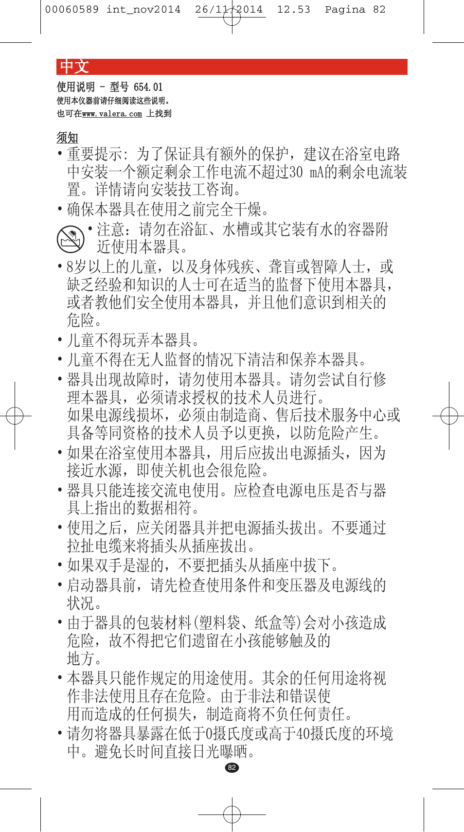 VALERA SYSTEMA User Manual | Page 78 / 86