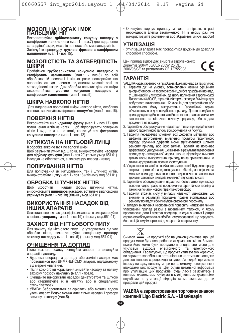 Мозолі на ногах і між пальцями ніг, Мозолістiсть та затверділість шкіри, Шкіра навколо нігтів | Поверхня нiгтiв, Кутикула на нігтьовій лунці, Полiрування нiгтiв, Обробка штучних нігтів, Використання насадок вiд інших апаратів, Захист вiд нігтьового пилу, Очищення та догляд | VALERA ManiSwiss Professional User Manual | Page 62 / 82