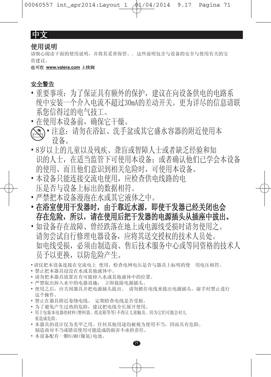 VALERA ManiSwiss Professional User Manual | Page 69 / 82