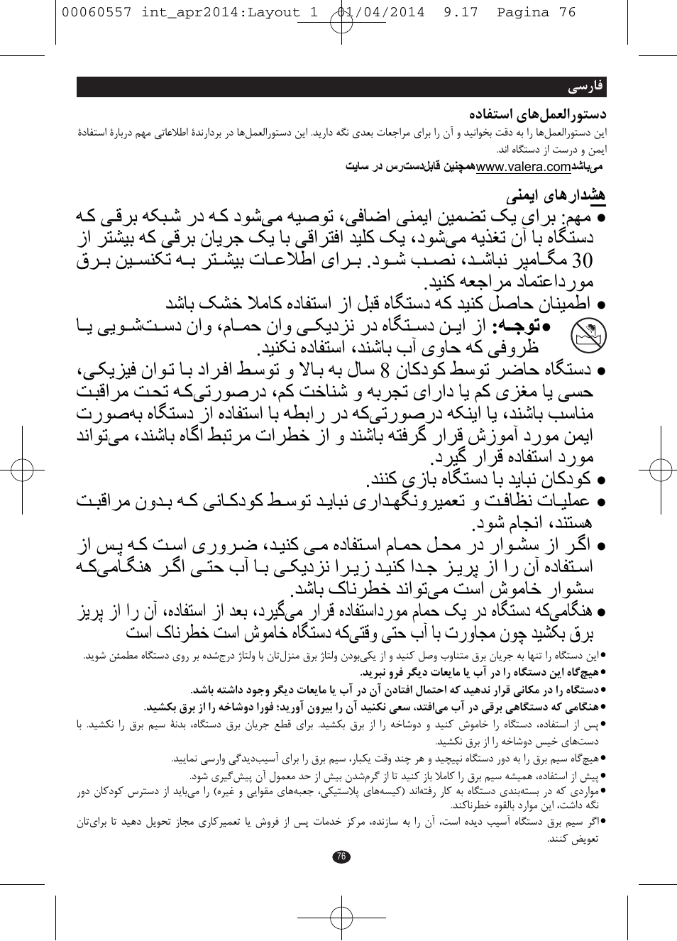 VALERA ManiSwiss Professional User Manual | Page 74 / 82
