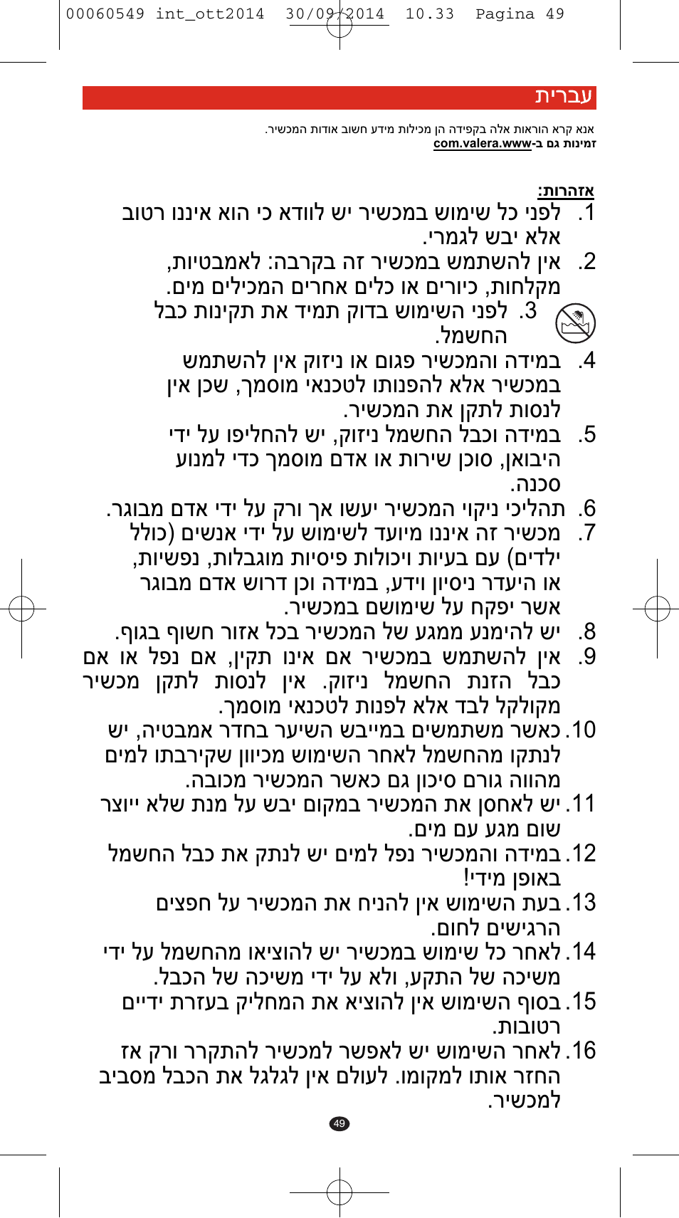 VALERA X-STYLE User Manual | Page 47 / 78