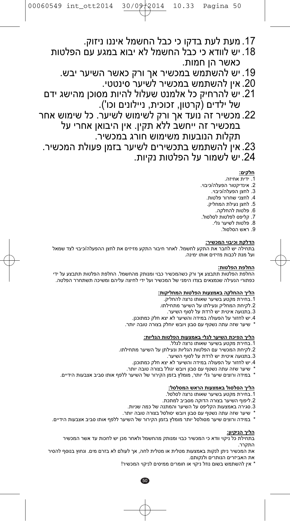 VALERA X-STYLE User Manual | Page 48 / 78