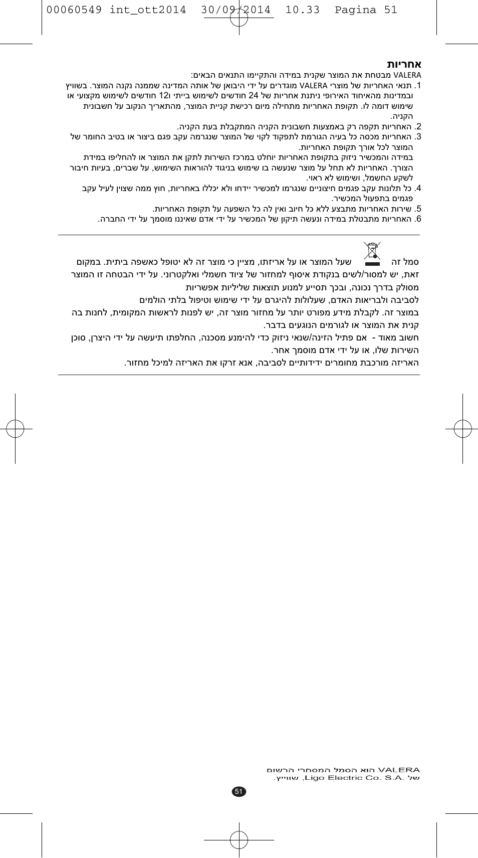 ʺʥʩʸʧʠ | VALERA X-STYLE User Manual | Page 49 / 78