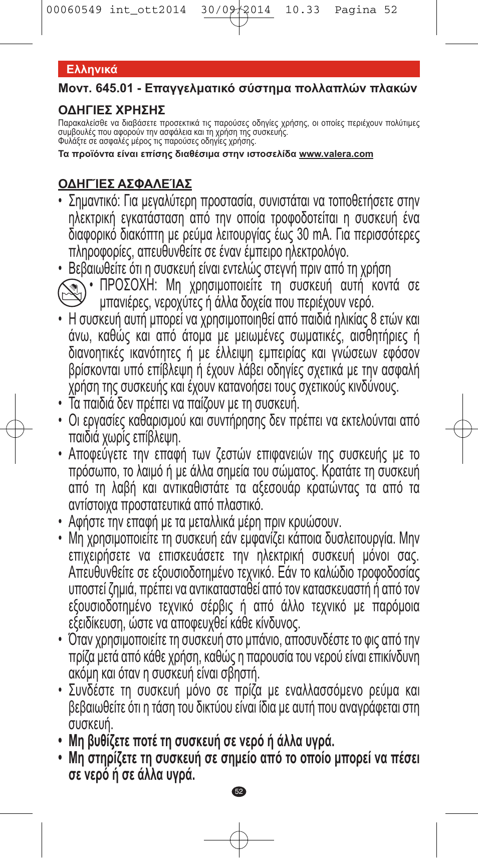 VALERA X-STYLE User Manual | Page 50 / 78