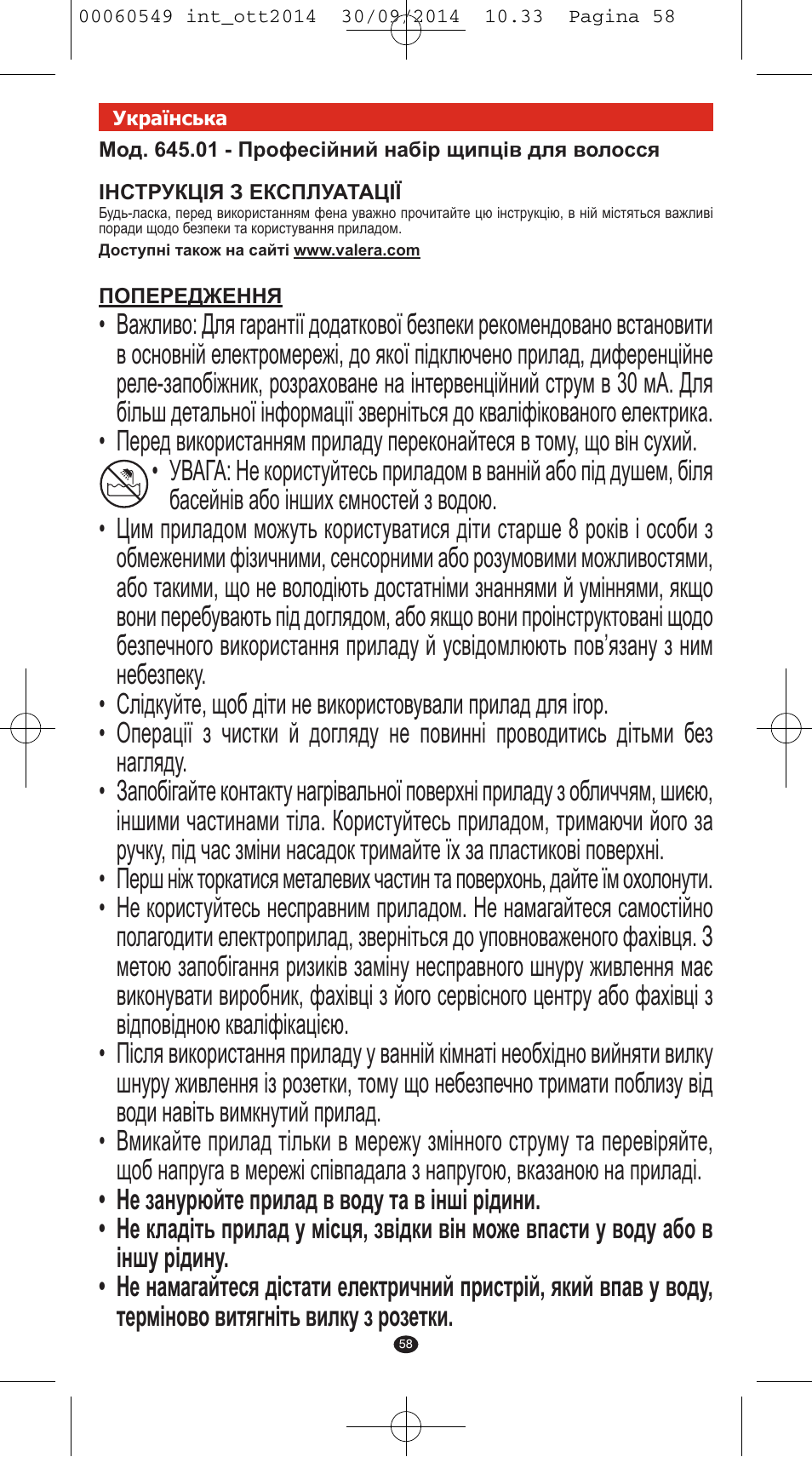 VALERA X-STYLE User Manual | Page 56 / 78