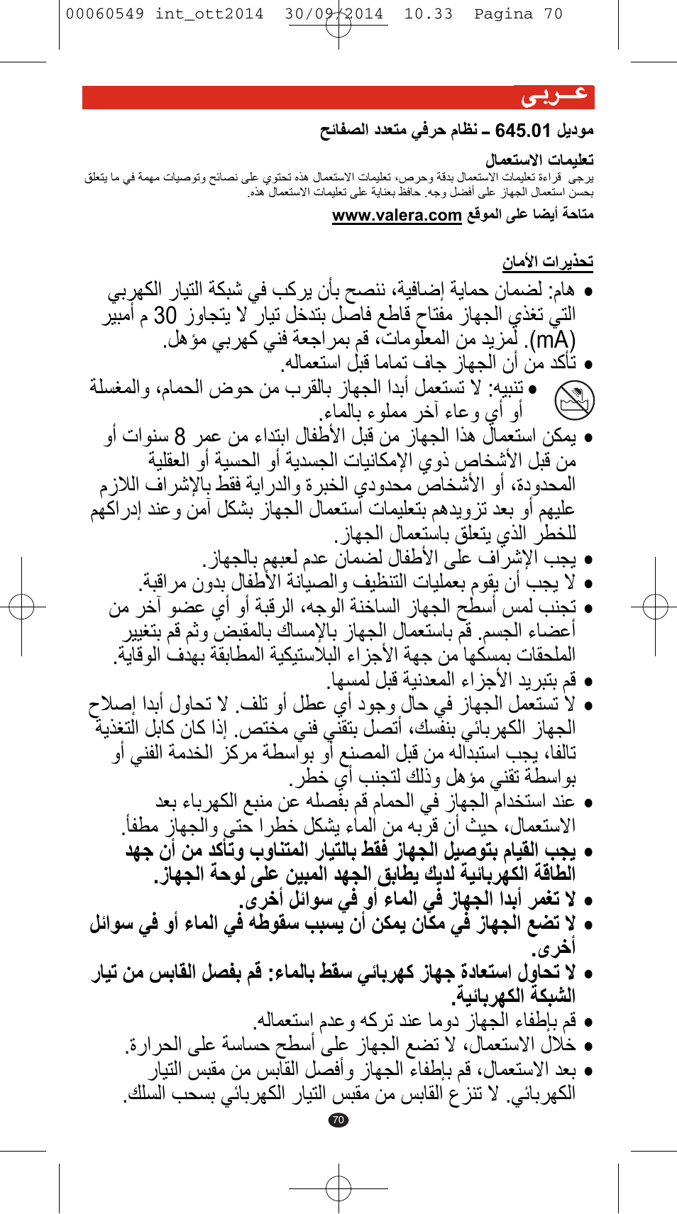 VALERA X-STYLE User Manual | Page 68 / 78