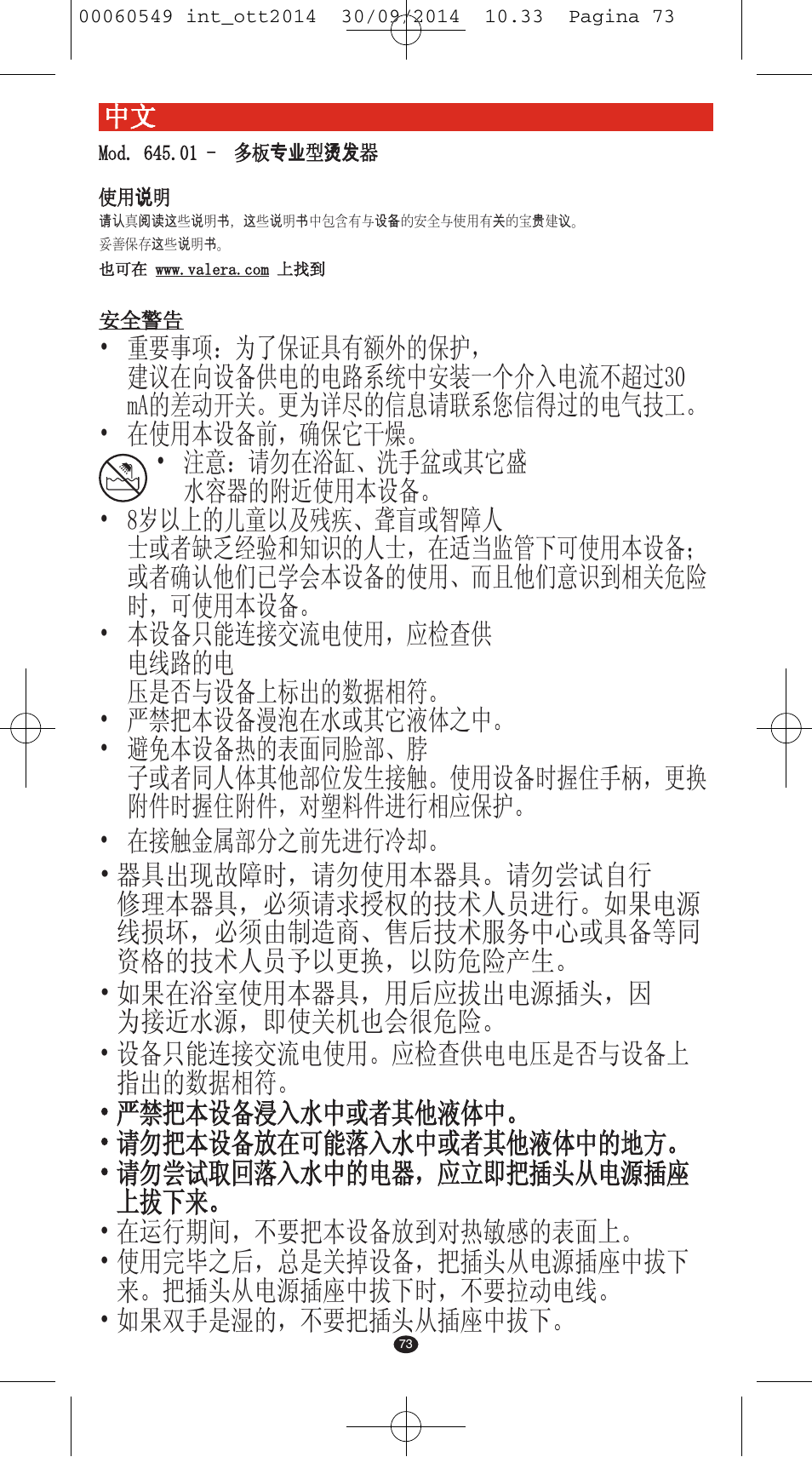 VALERA X-STYLE User Manual | Page 71 / 78