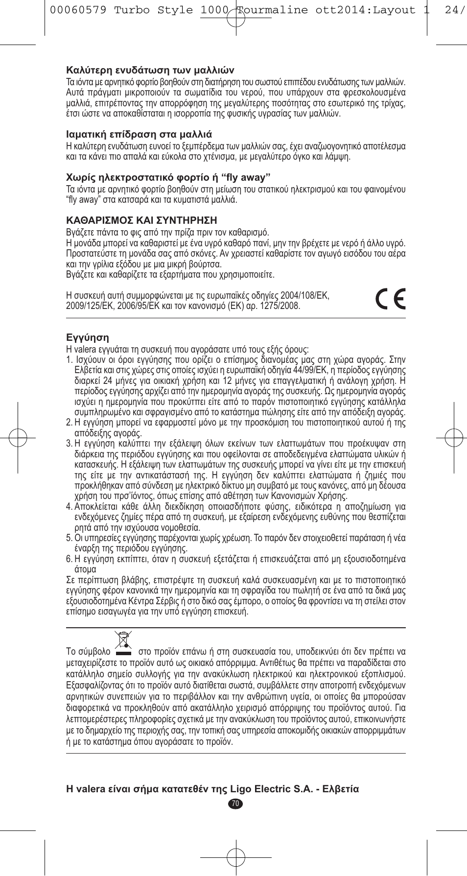 VALERA Turbo Style 1000 Tourmaline 1000 W User Manual | Page 70 / 100