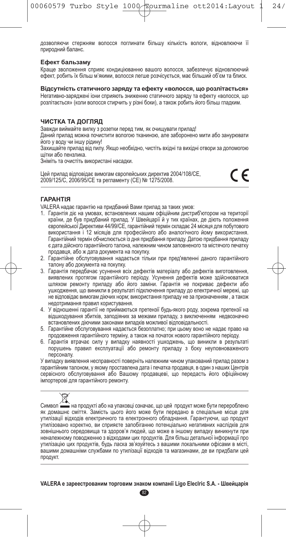 VALERA Turbo Style 1000 Tourmaline 1000 W User Manual | Page 82 / 100