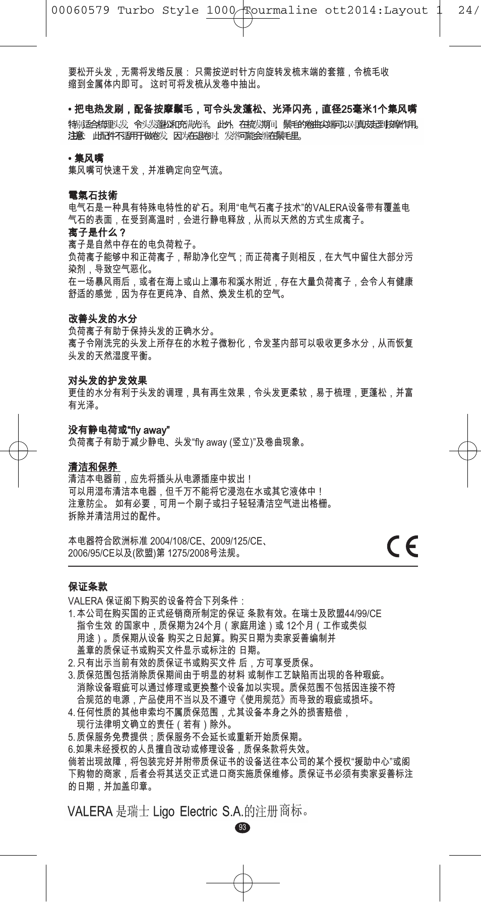 VALERA Turbo Style 1000 Tourmaline 1000 W User Manual | Page 93 / 100