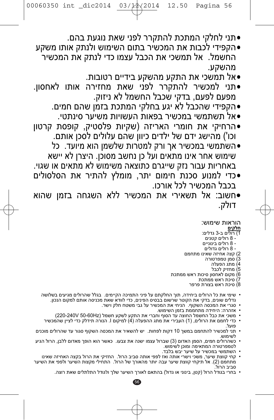 VALERA QUICK 24 User Manual | Page 54 / 74